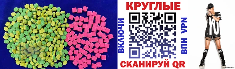 Ecstasy 250 мг  Навашино 