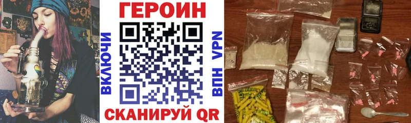 ГЕРОИН VHQ Навашино