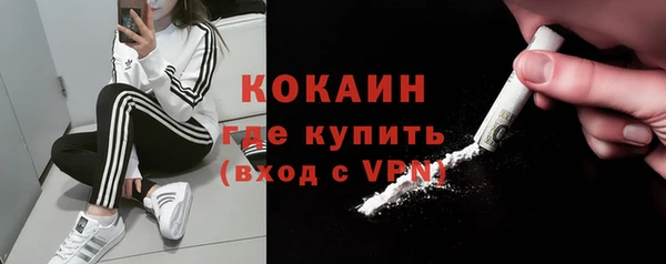 кокаин премиум Балахна